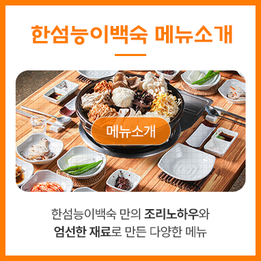메뉴소개